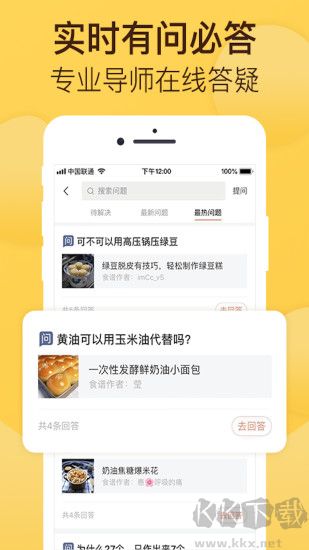 烘焙幫去廣告版