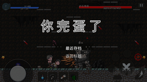 無路可退手游