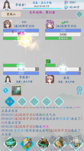 山海修仙無限資源版