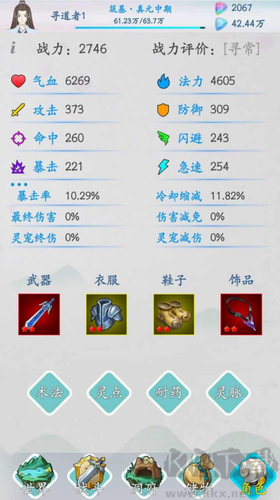 山海修仙無限資源版
