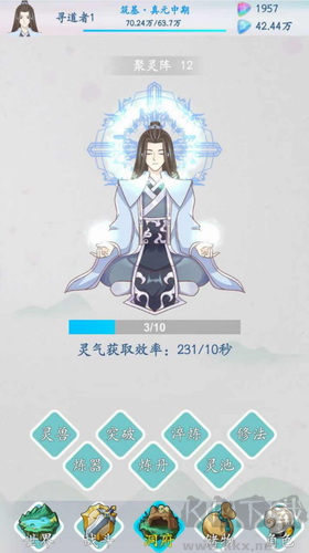 山海修仙無限資源版