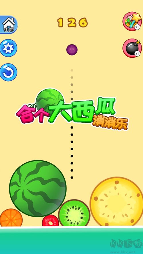 合個大西瓜最新版