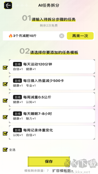 大女主成長(zhǎng)打卡手機(jī)版