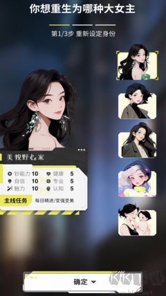 大女主成長(zhǎng)打卡手機(jī)版