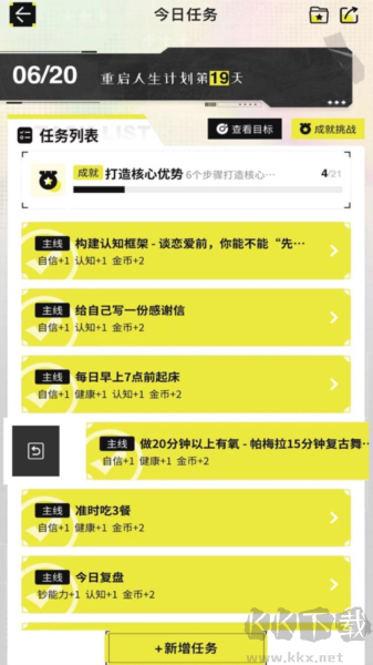 大女主成長(zhǎng)打卡手機(jī)版