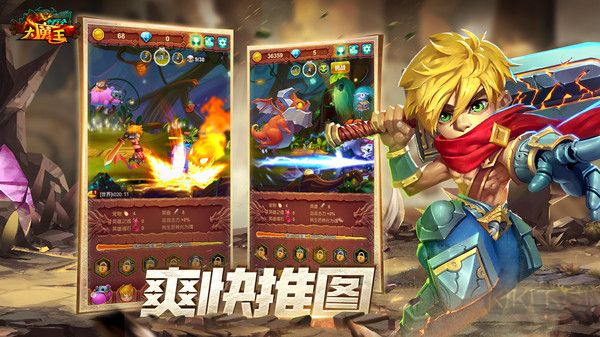 十萬個大魔王BT版