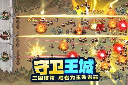 超時(shí)空三國(guó)3D正版