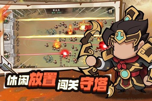 超時(shí)空三國(guó)3D正版