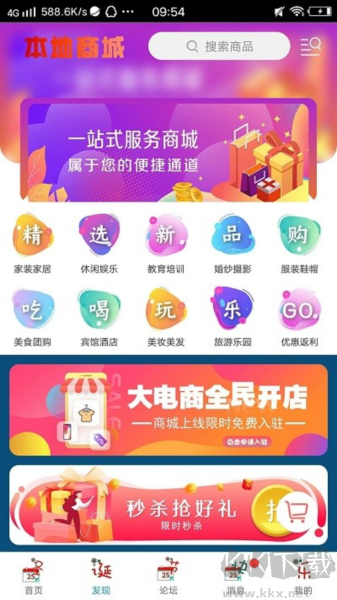 樂享丹城手機(jī)官方版