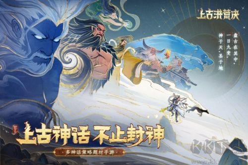 上古洪荒決測試服