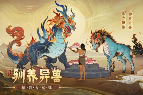 上古洪荒決測試服