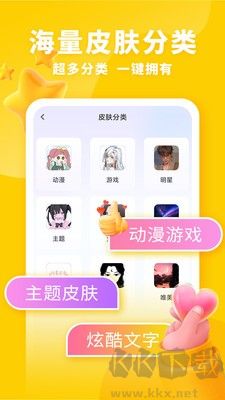 神奇鍵盤(pán)皮膚免費(fèi)版