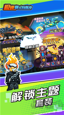 極速賽車向前沖無限金幣版