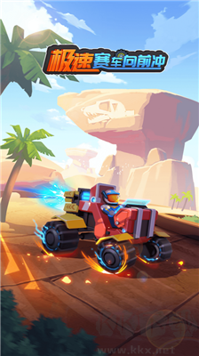 極速賽車向前沖無限金幣版