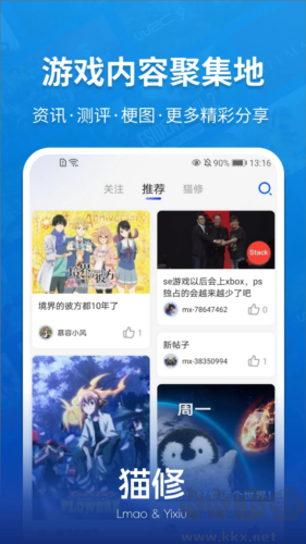 貓修安卓手機(jī)版