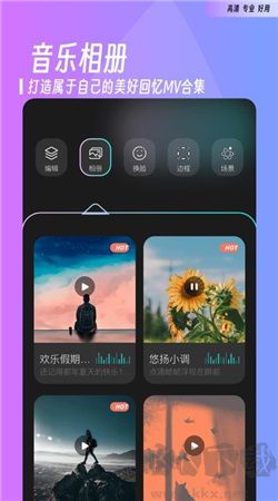 花影相機手機最新版