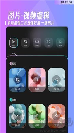 花影相機手機最新版