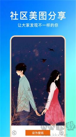 壁紙云圖安卓高清版