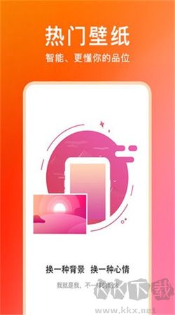 壁紙云圖安卓高清版