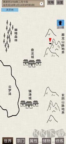 普通人修仙傳獲得2000神識(shí)版