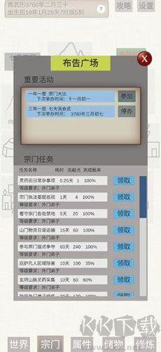 普通人修仙傳獲得2000神識(shí)版