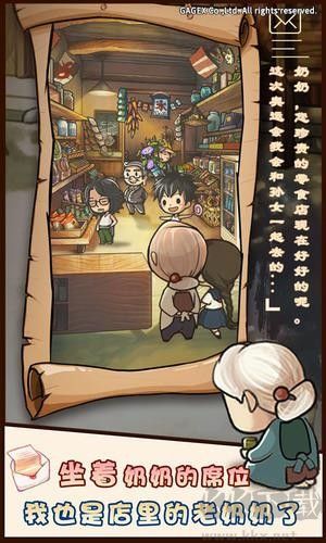 昭和雜貨店物語