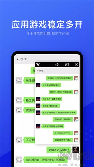 挽念虛擬機(jī)至尊最新版