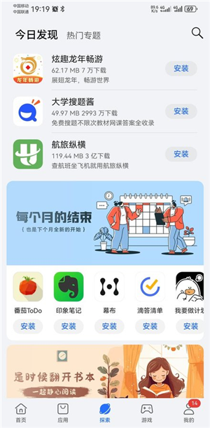 榮耀應(yīng)用市場(chǎng)app安卓版