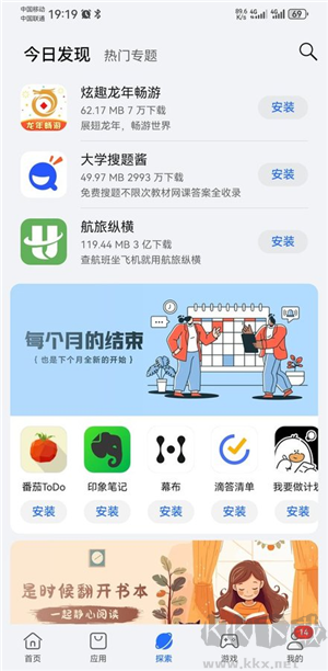榮耀應(yīng)用市場(chǎng)app安卓版