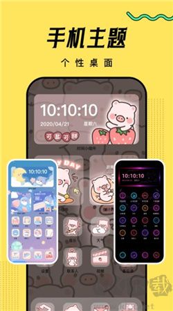 超凡壁紙軟件最新版