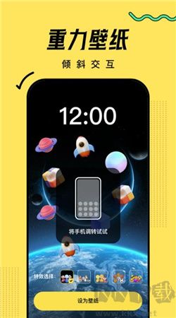 超凡壁紙軟件最新版