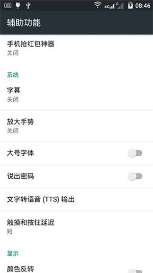 微信搶紅包神器自動搶最佳軟件完整版