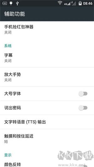 微信搶紅包神器自動搶最佳軟件完整版