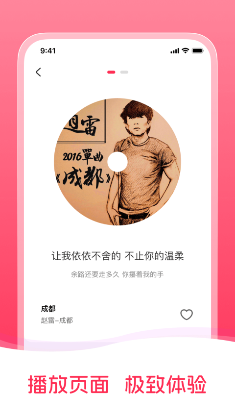 暢聽免費音樂app最新版
