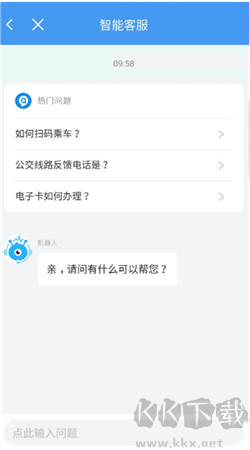 邢臺公交車實時查詢app