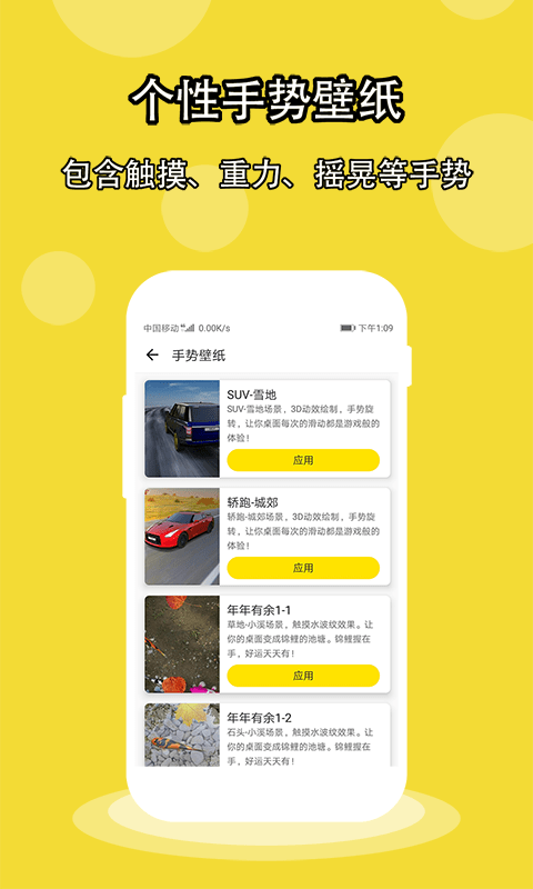 酷軟壁紙app最新版