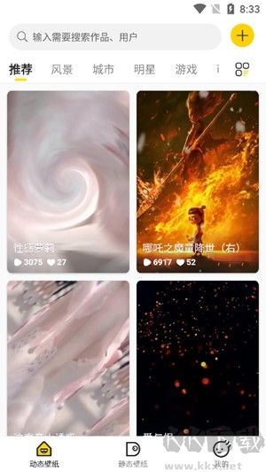 酷軟壁紙app最新版