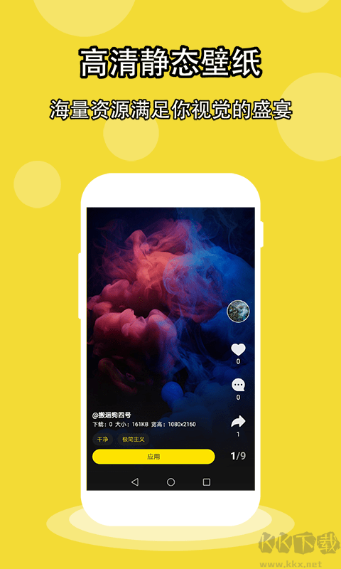 酷軟壁紙app最新版