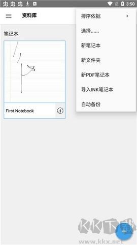 INKredible PRO綠色版