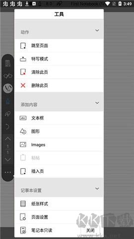 INKredible PRO綠色版