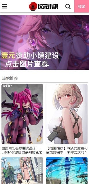 次元小鎮(zhèn)app超清版