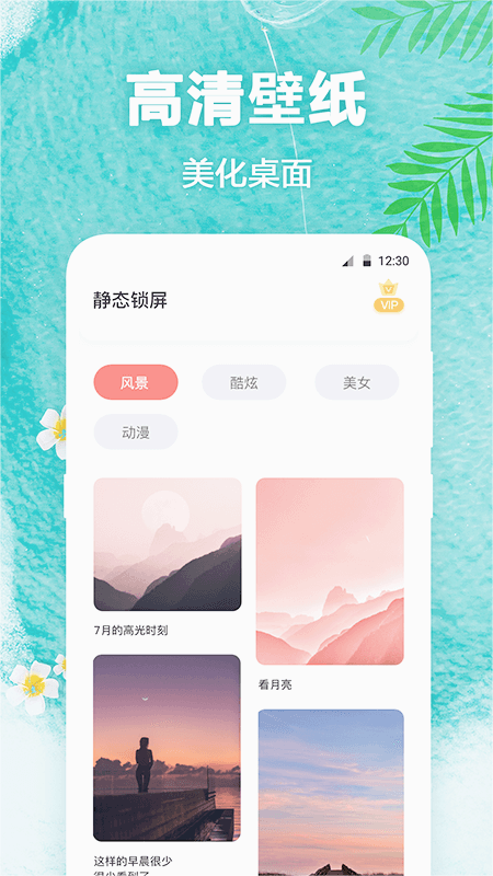 熊貓壁紙app專業(yè)版