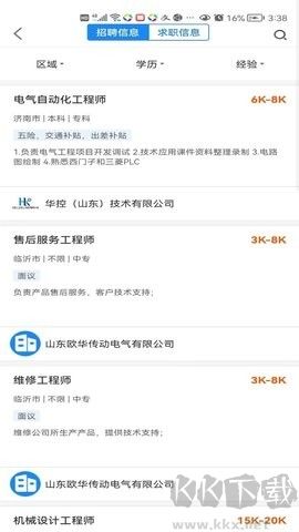 工程師e家官方版
