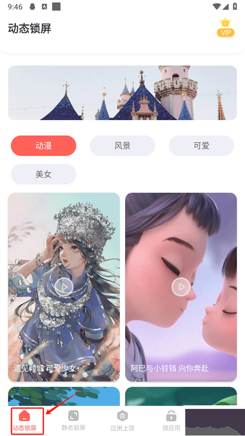 熊貓壁紙app專業(yè)版