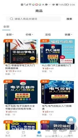 工程師e家官方版