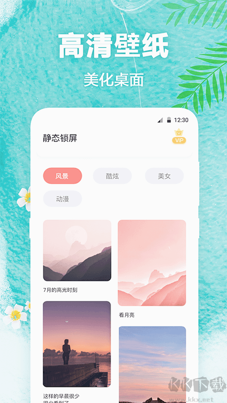 熊貓壁紙app專業(yè)版