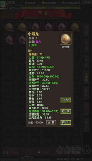 勇者傳說(shuō)英雄軍團(tuán)綠色版