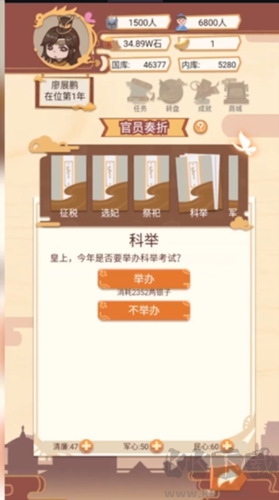 我在古代當皇帝內(nèi)置作弊菜單版