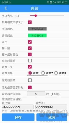 隨機(jī)數(shù)生成器客戶端