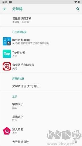 Button Mapper標(biāo)準(zhǔn)版